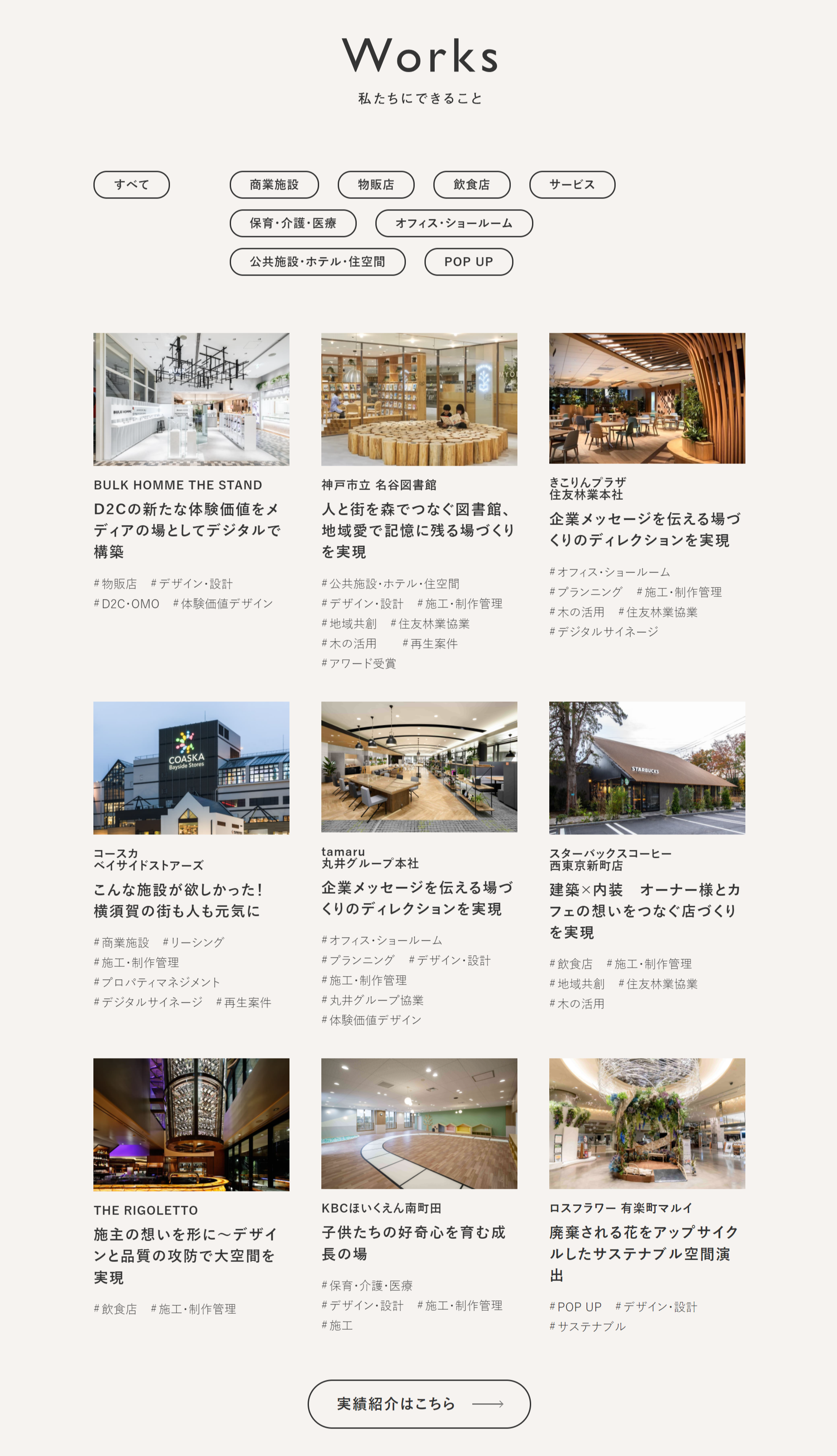 株式会社エイムクリエイツ様コーポレートサイト